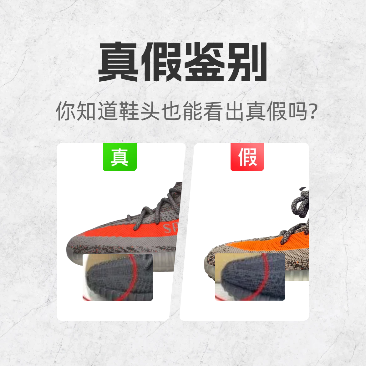 Adidas Yeezy 350 真假辨别保姆级教程!别再当大冤种啦~